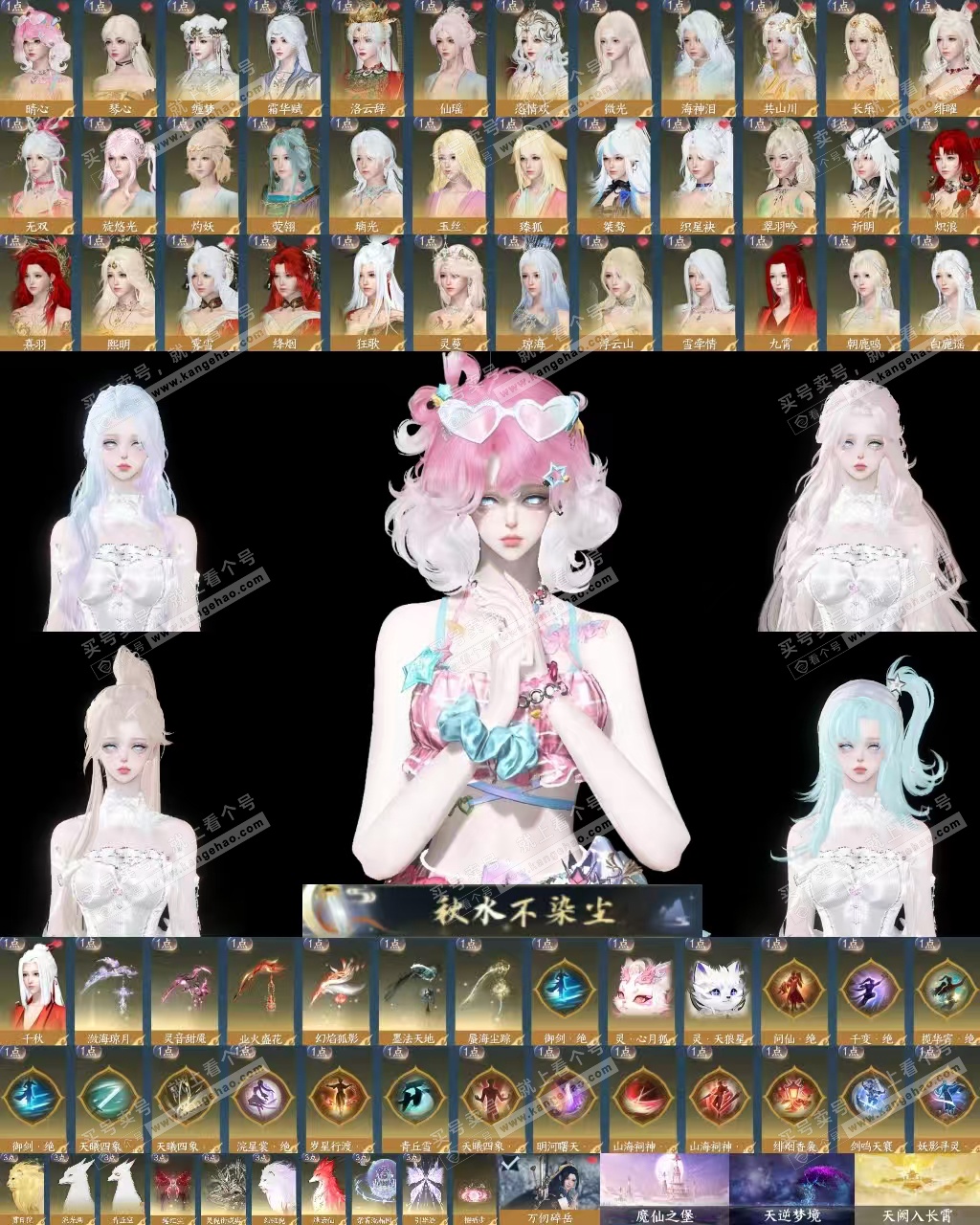 NSH324017逆水寒手游账号详情图2 NSH324017逆水寒手游账号详情图2