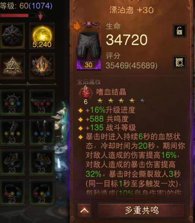 AH22955暗黑不朽账号详情图5 AH22955暗黑不朽账号详情图5