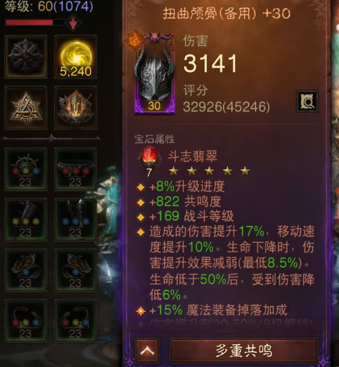 AH22955暗黑不朽账号详情图2 AH22955暗黑不朽账号详情图2