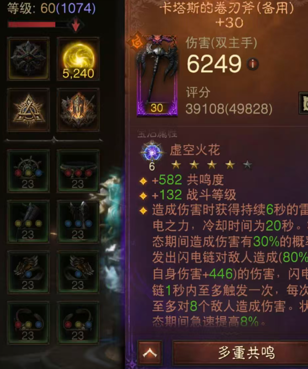 AH22955暗黑不朽账号详情图7 AH22955暗黑不朽账号详情图7