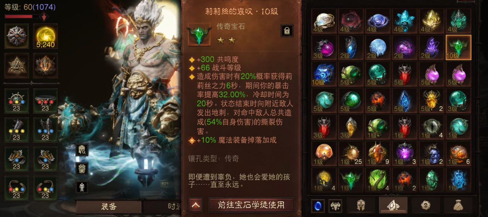 AH22955暗黑不朽账号详情图10 AH22955暗黑不朽账号详情图10