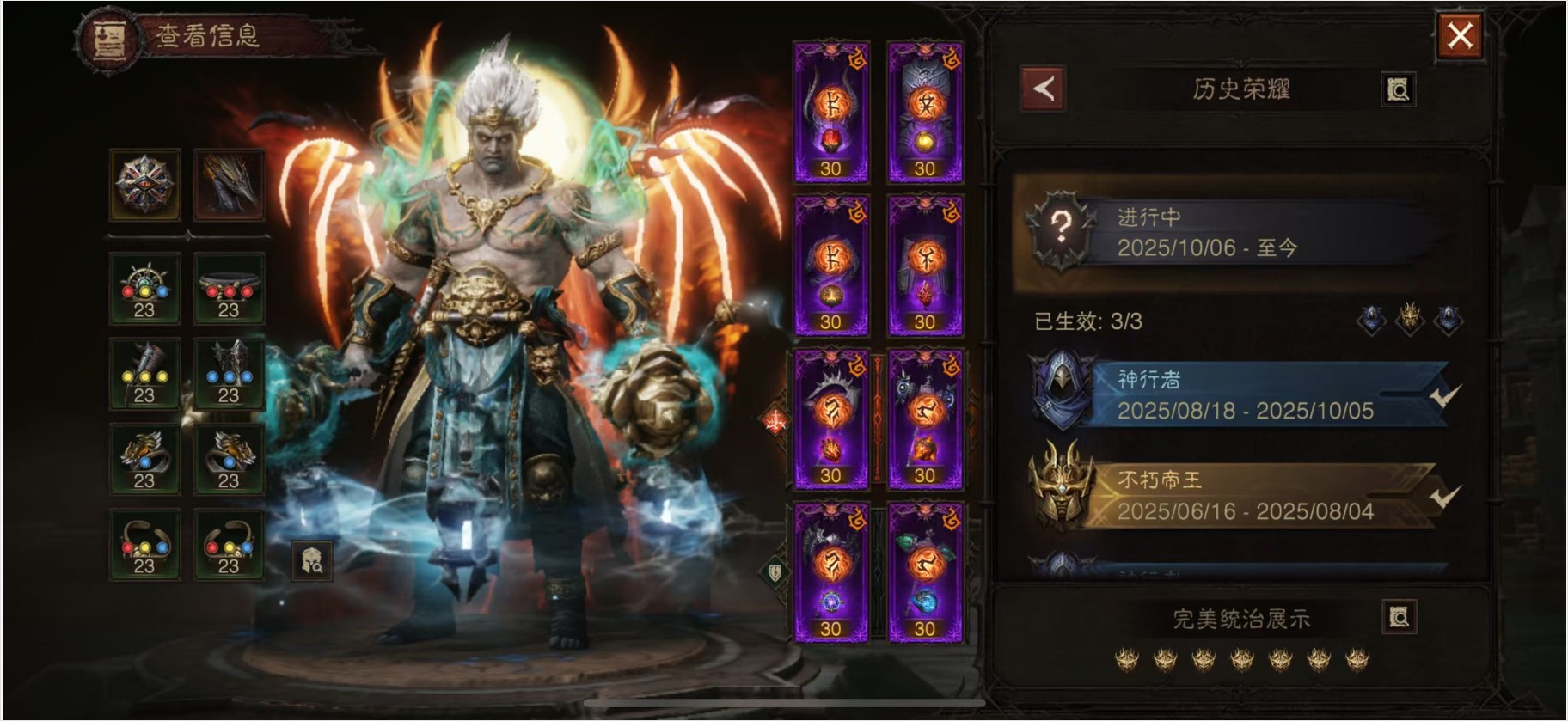 AH22955暗黑不朽账号详情图14 AH22955暗黑不朽账号详情图14