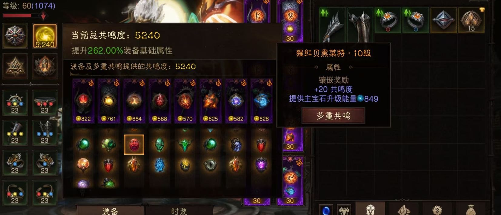 AH22955暗黑不朽账号详情图9 AH22955暗黑不朽账号详情图9