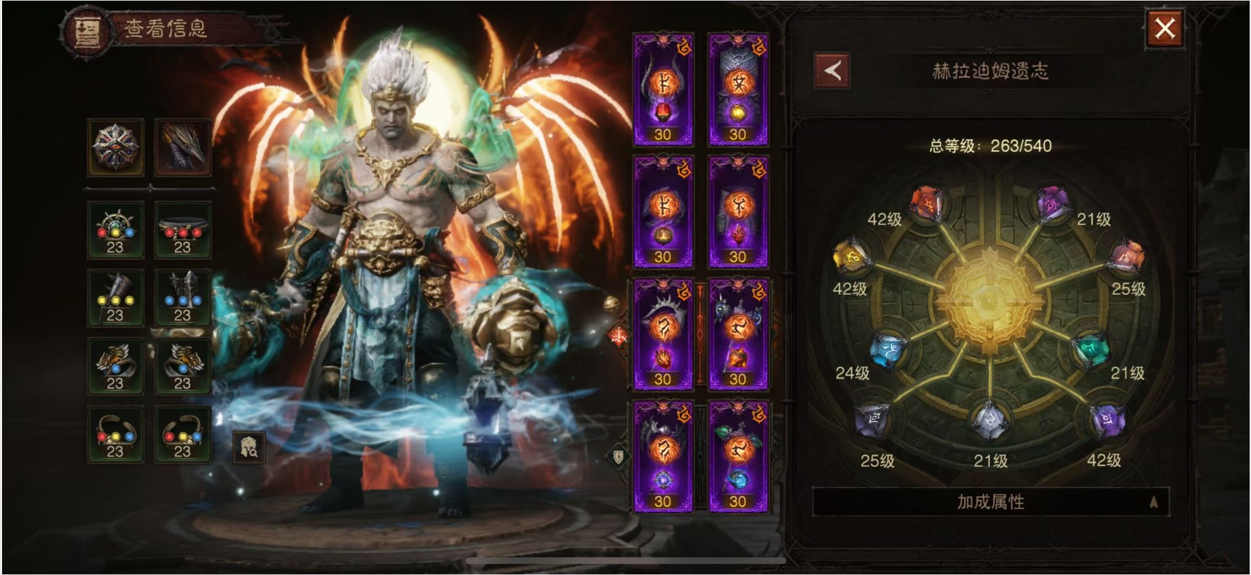 AH22955暗黑不朽账号详情图15 AH22955暗黑不朽账号详情图15