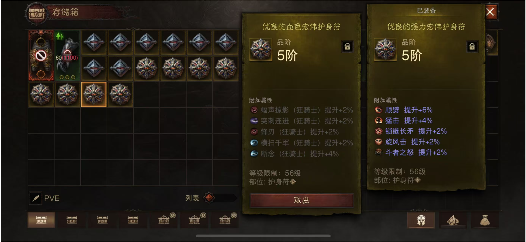 AH22955暗黑不朽账号详情图23 AH22955暗黑不朽账号详情图23