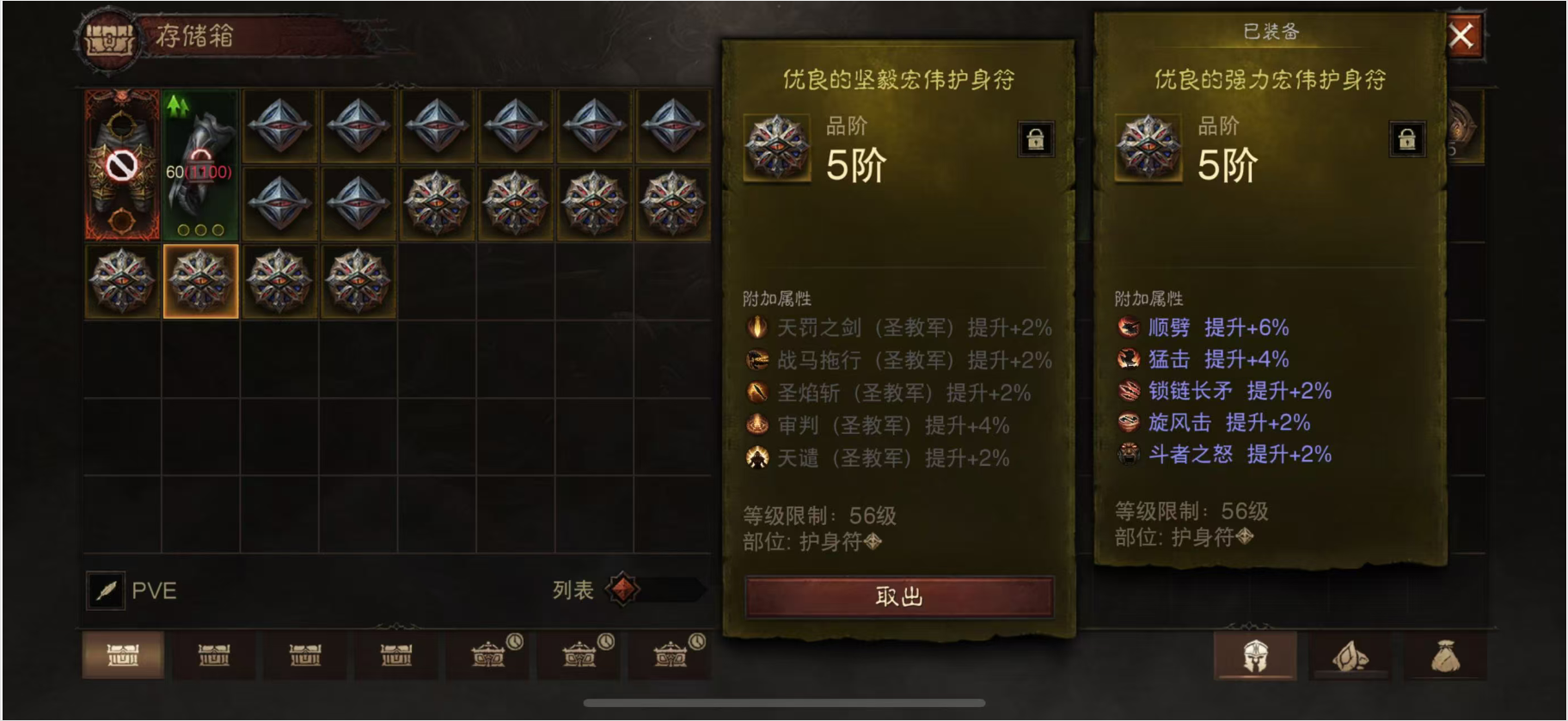 AH22955暗黑不朽账号详情图22 AH22955暗黑不朽账号详情图22