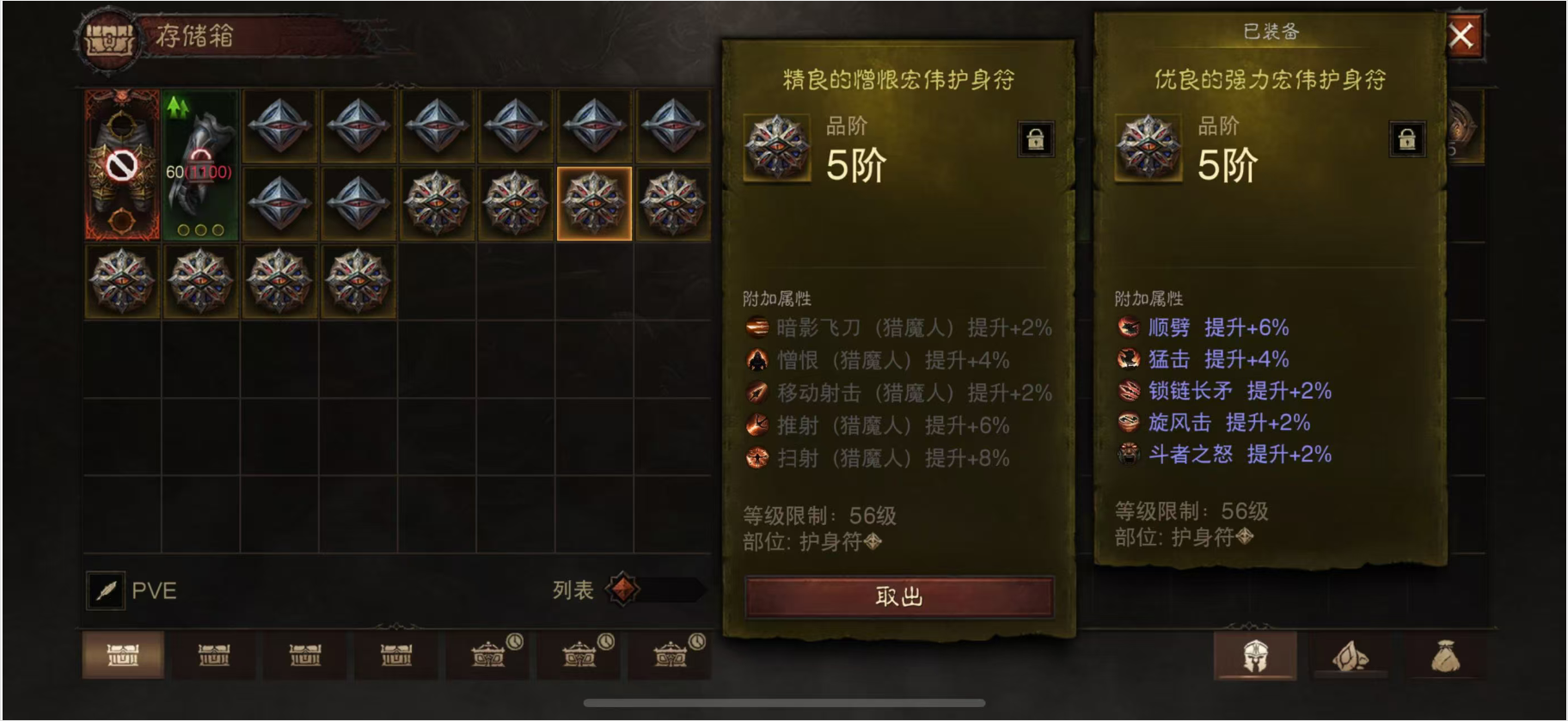 AH22955暗黑不朽账号详情图19 AH22955暗黑不朽账号详情图19