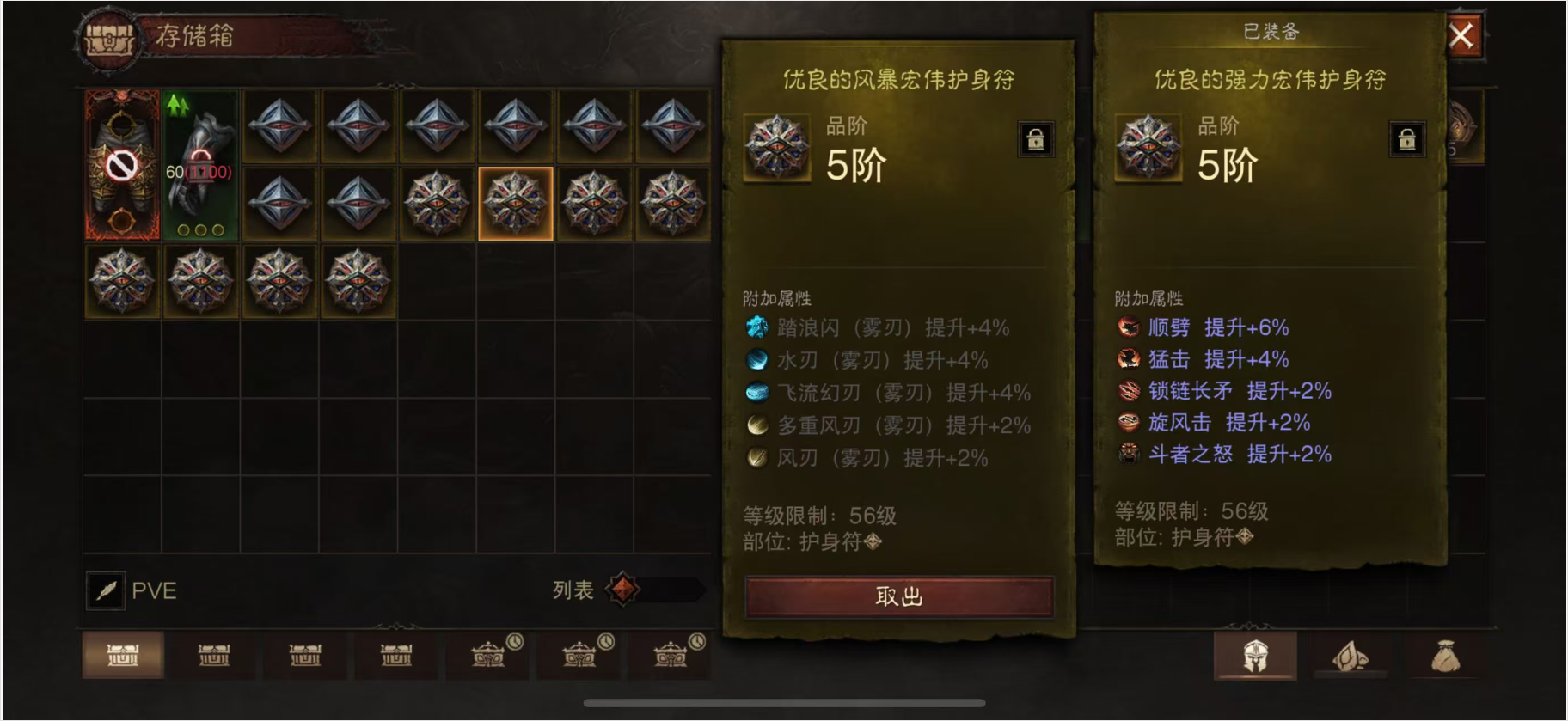 AH22955暗黑不朽账号详情图18 AH22955暗黑不朽账号详情图18