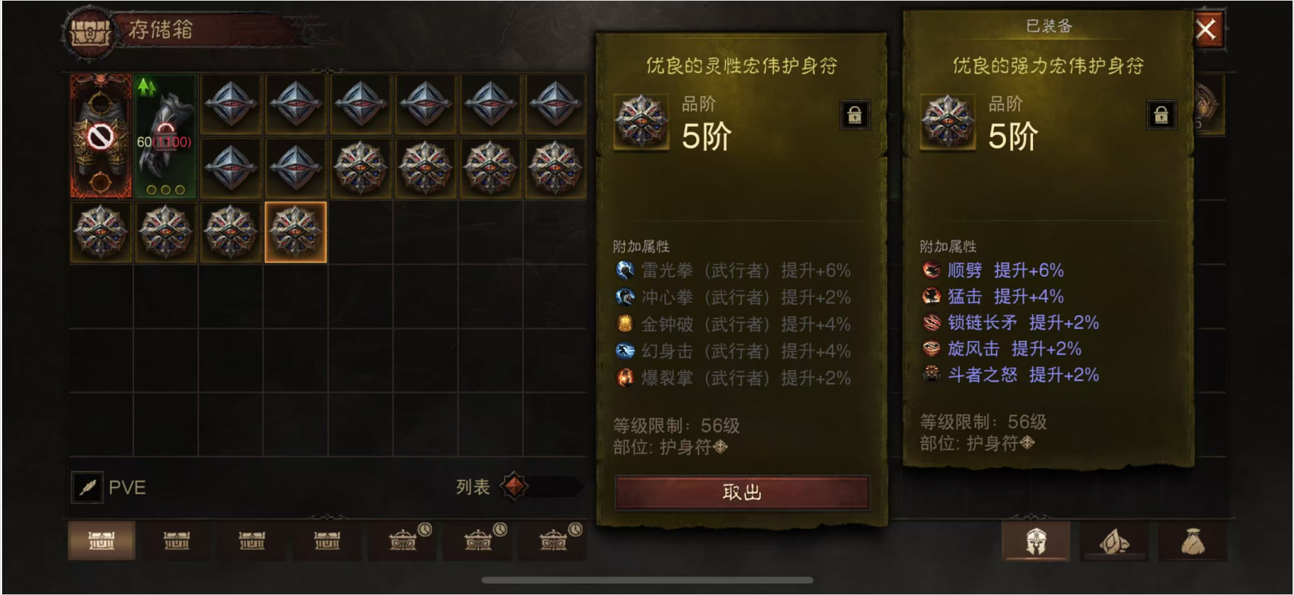 AH22955暗黑不朽账号详情图24 AH22955暗黑不朽账号详情图24