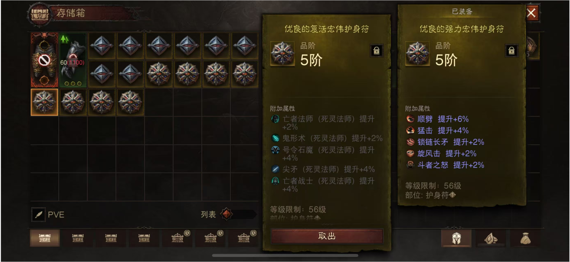 AH22955暗黑不朽账号详情图21 AH22955暗黑不朽账号详情图21