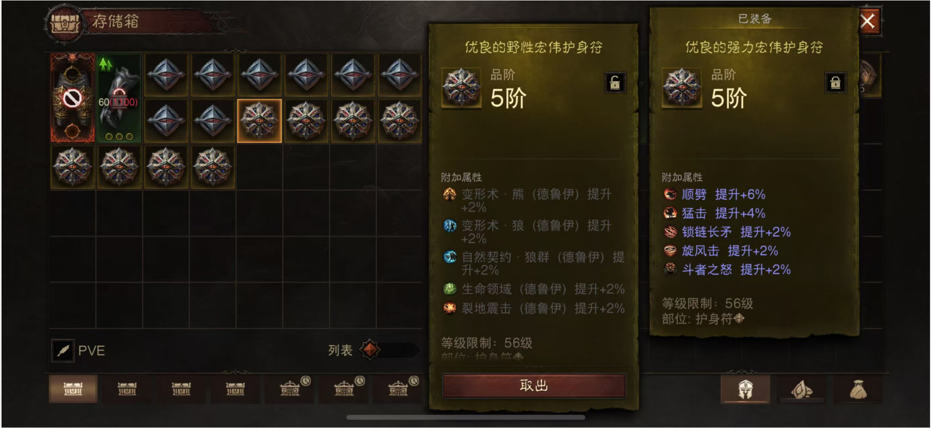 AH22955暗黑不朽账号详情图17 AH22955暗黑不朽账号详情图17