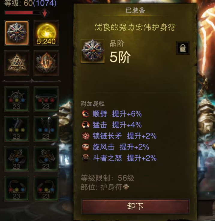 AH22955暗黑不朽账号详情图16 AH22955暗黑不朽账号详情图16