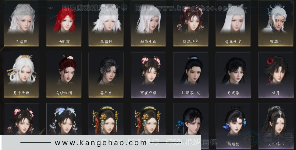 YYS33292燕云十六声账号详情图12