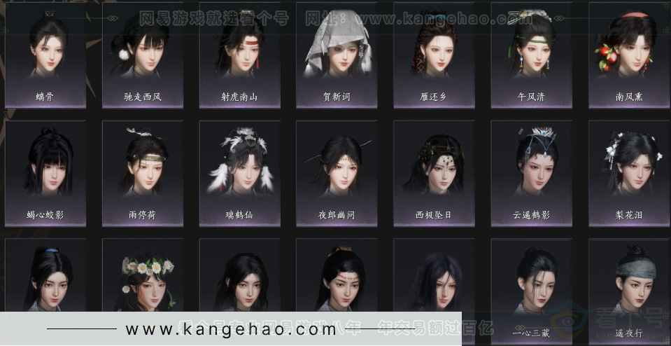 YYS33292燕云十六声账号详情图13