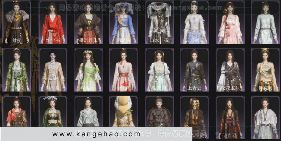 YYS33292燕云十六声账号详情图3