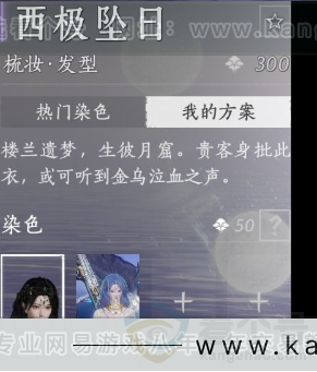 YYS33292燕云十六声账号详情图21