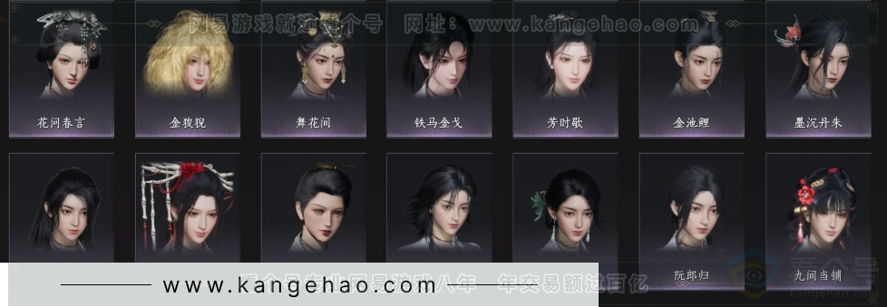 YYS33292燕云十六声账号详情图14