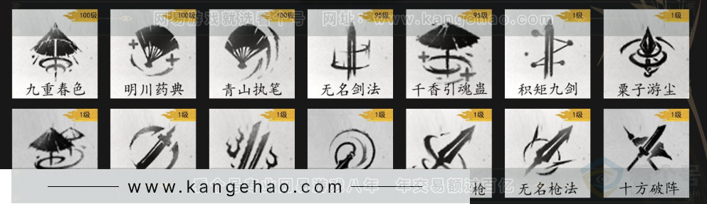 YYS33292燕云十六声账号详情图17