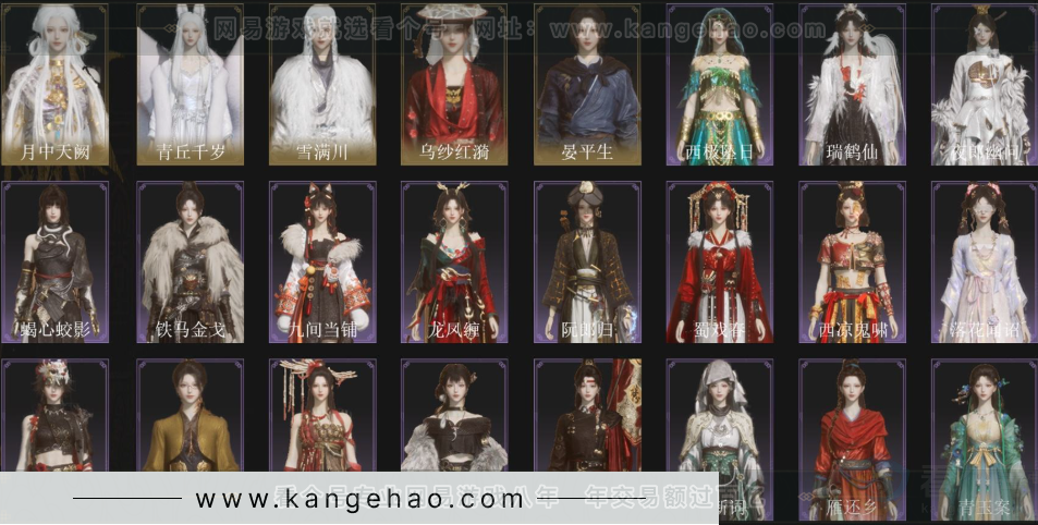 YYS33292燕云十六声账号详情图2