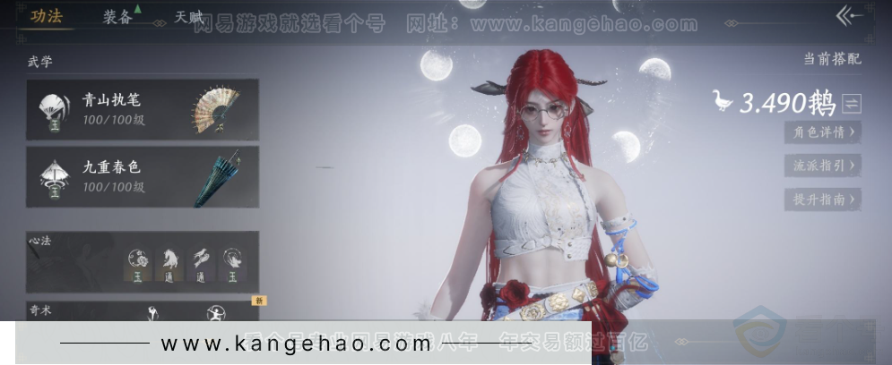 YYS33292燕云十六声账号详情图19