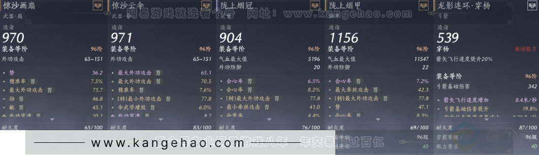 YYS33292燕云十六声账号详情图32