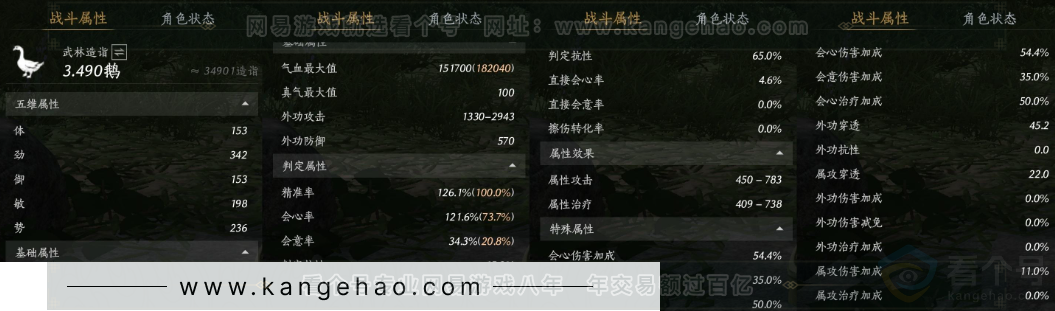 YYS33292燕云十六声账号详情图34