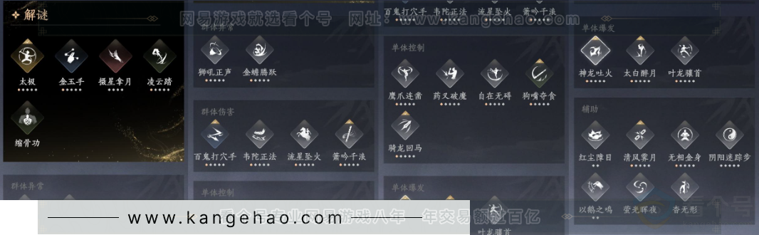 YYS33292燕云十六声账号详情图29