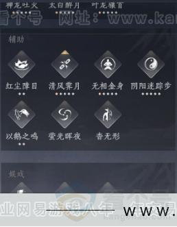 YYS33292燕云十六声账号详情图30