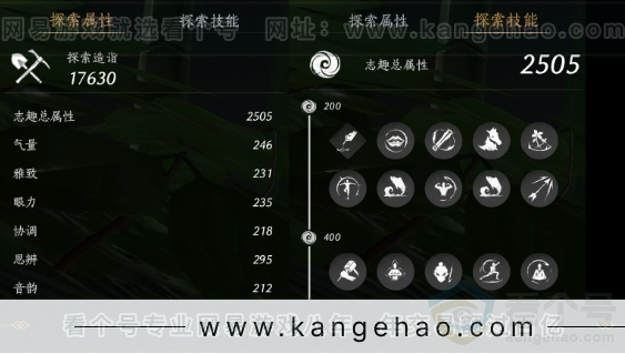 YYS33292燕云十六声账号详情图36