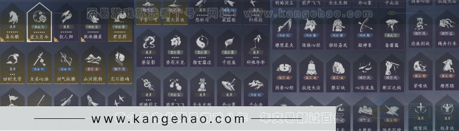 YYS33292燕云十六声账号详情图31