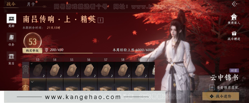 YYS33292燕云十六声账号详情图45