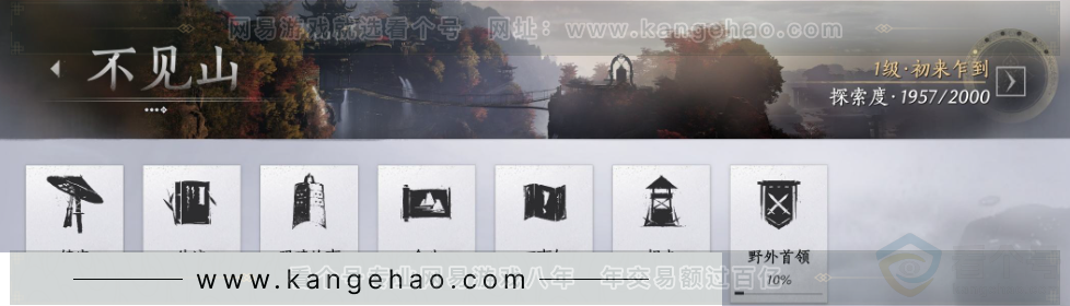 YYS33292燕云十六声账号详情图41