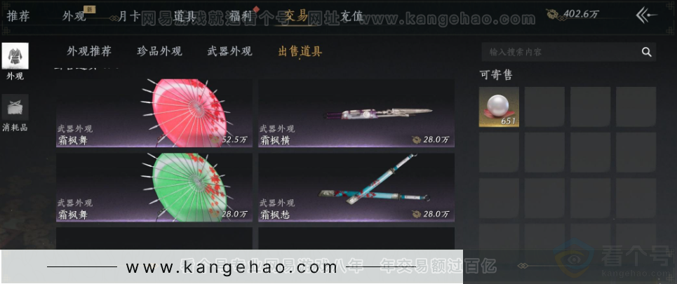 YYS33292燕云十六声账号详情图44