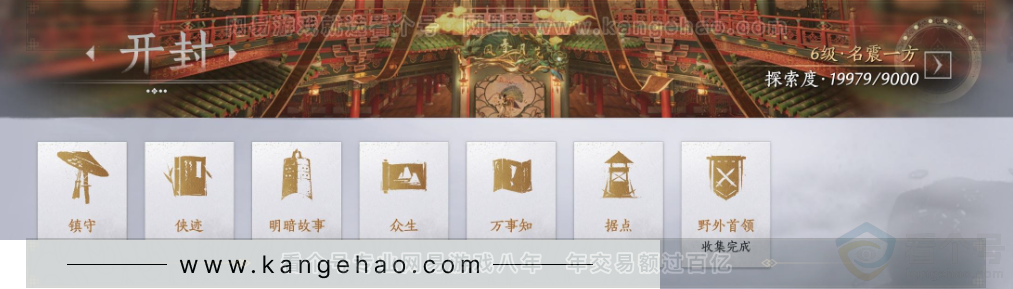 YYS33292燕云十六声账号详情图39