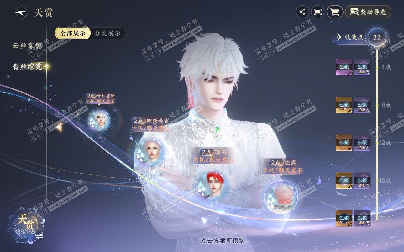 NSH324940逆水寒手游账号详情图11 NSH324940逆水寒手游账号详情图11