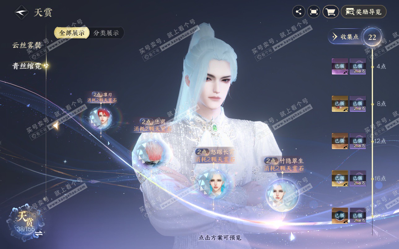 NSH324940逆水寒手游账号详情图13 NSH324940逆水寒手游账号详情图13