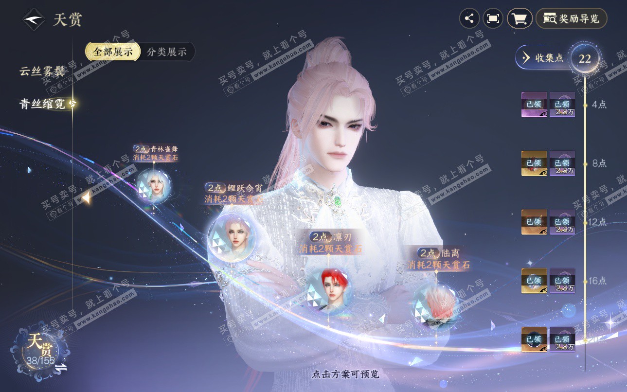 NSH324940逆水寒手游账号详情图9 NSH324940逆水寒手游账号详情图9