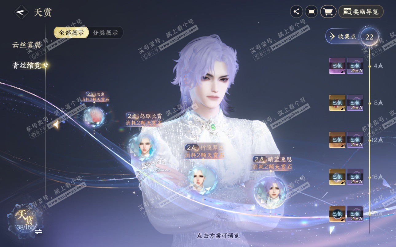 NSH324940逆水寒手游账号详情图14 NSH324940逆水寒手游账号详情图14