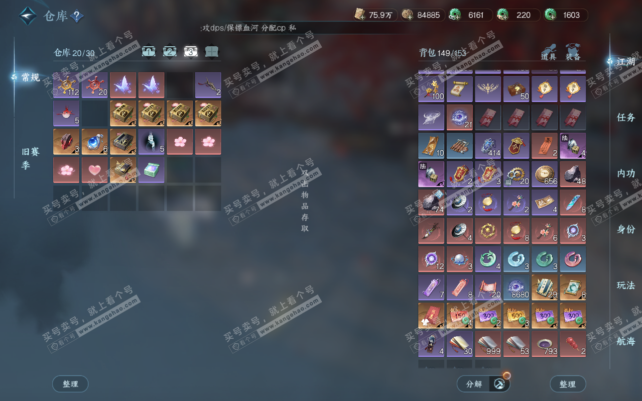 NSH324940逆水寒手游账号详情图4 NSH324940逆水寒手游账号详情图4