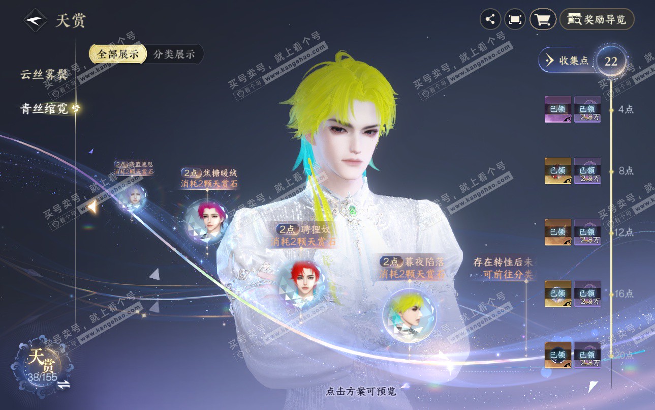 NSH324940逆水寒手游账号详情图17 NSH324940逆水寒手游账号详情图17