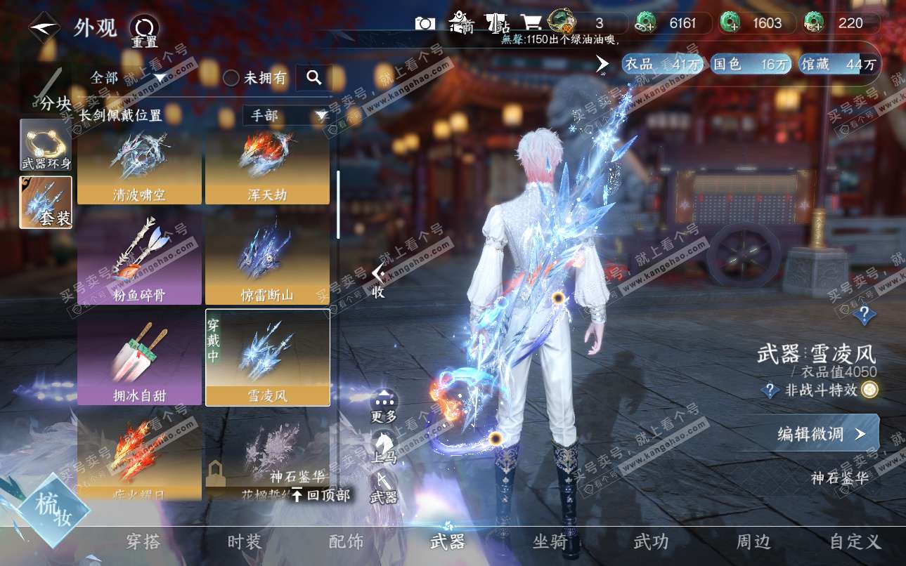 NSH324940逆水寒手游账号详情图19 NSH324940逆水寒手游账号详情图19