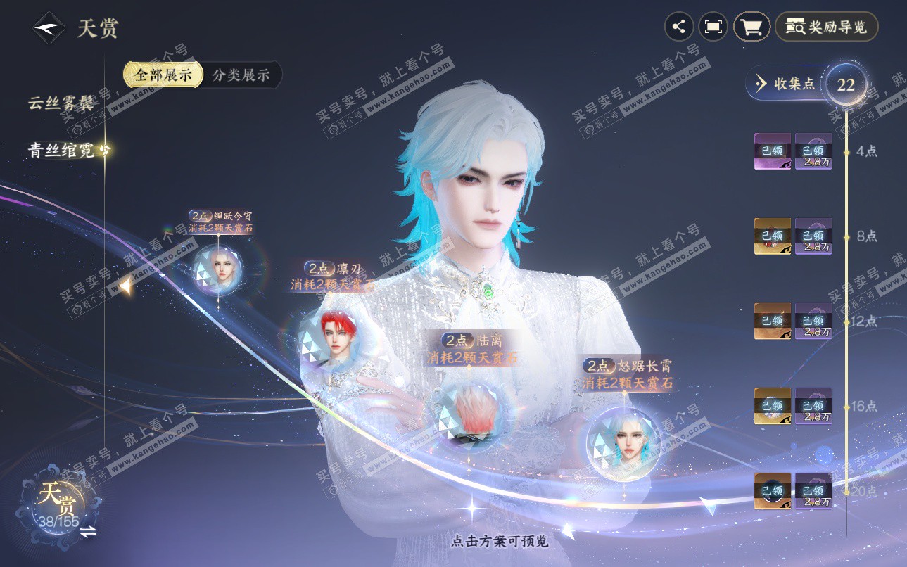 NSH324940逆水寒手游账号详情图12 NSH324940逆水寒手游账号详情图12