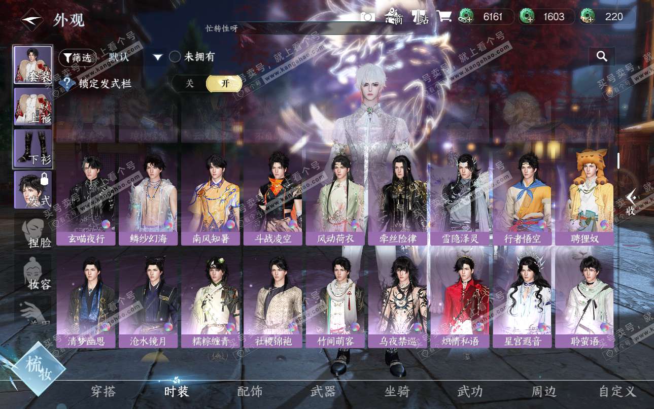 NSH324940逆水寒手游账号详情图30 NSH324940逆水寒手游账号详情图30