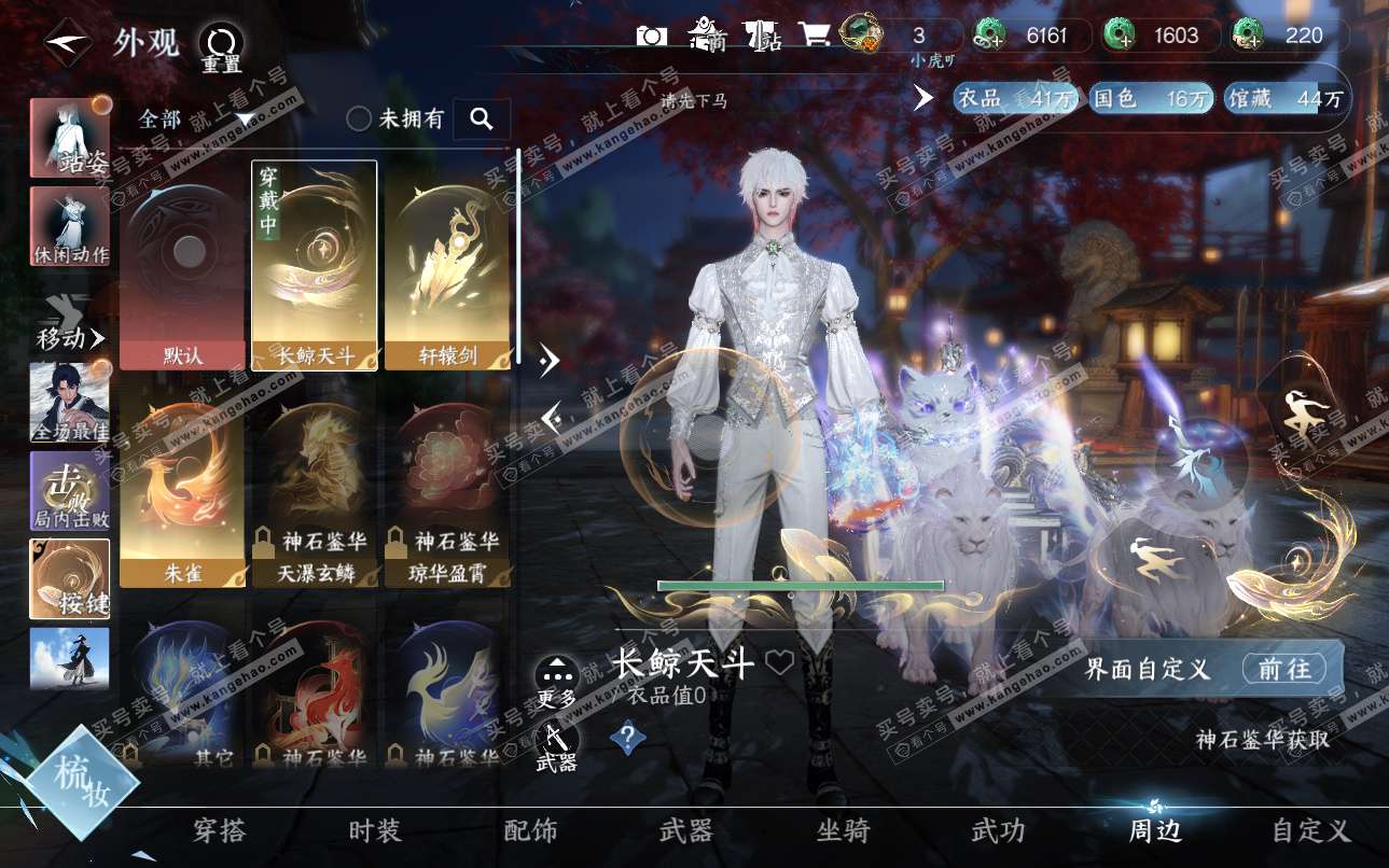 NSH324940逆水寒手游账号详情图22 NSH324940逆水寒手游账号详情图22