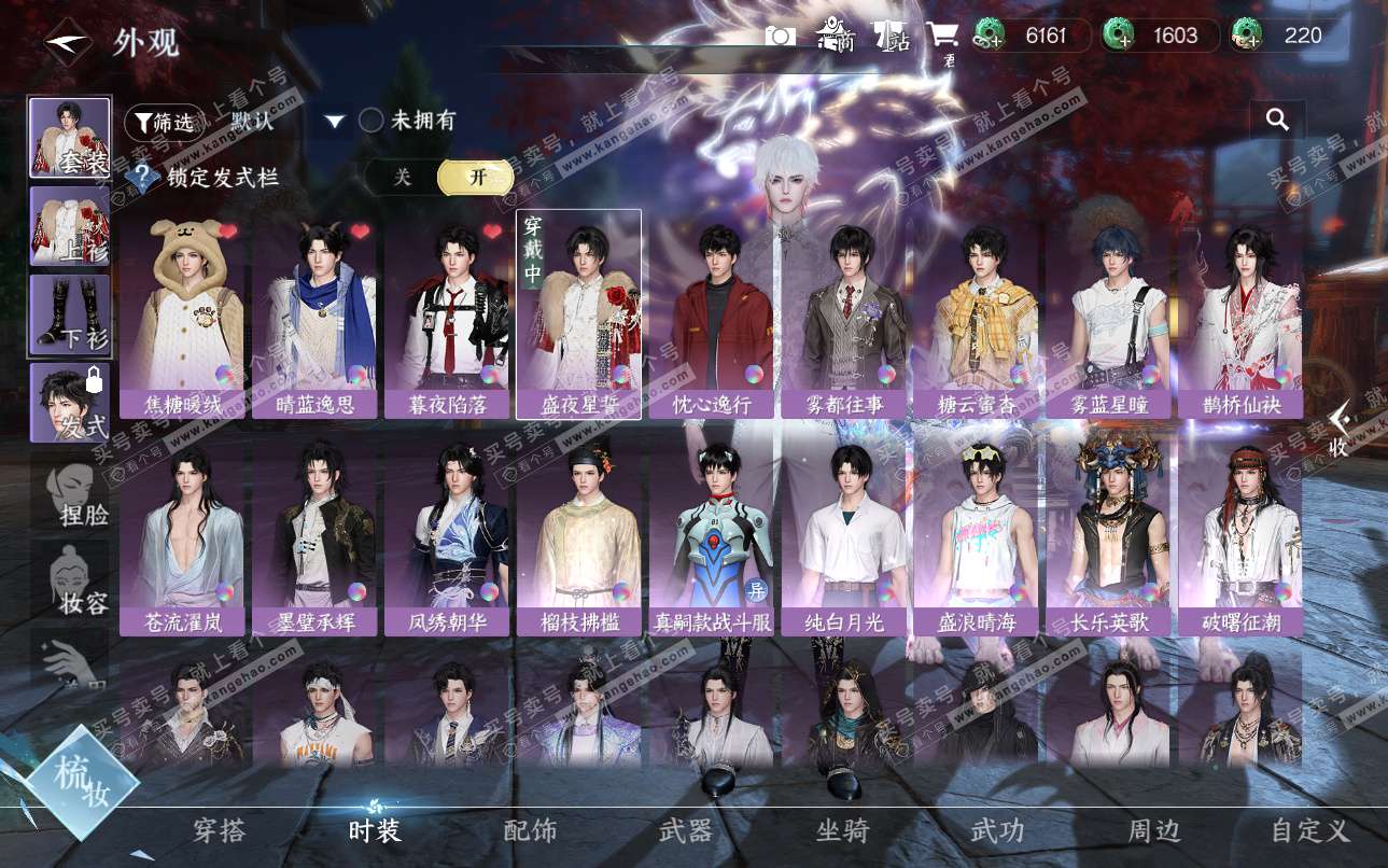 NSH324940逆水寒手游账号详情图25 NSH324940逆水寒手游账号详情图25