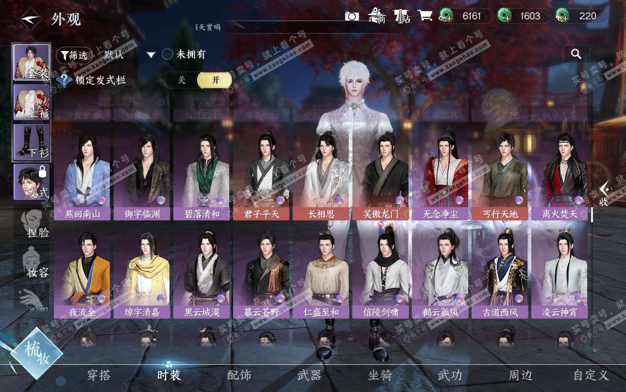 NSH324940逆水寒手游账号详情图35 NSH324940逆水寒手游账号详情图35