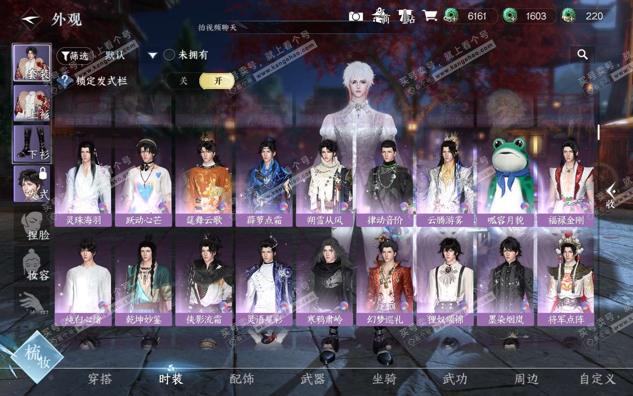 NSH324940逆水寒手游账号详情图28 NSH324940逆水寒手游账号详情图28