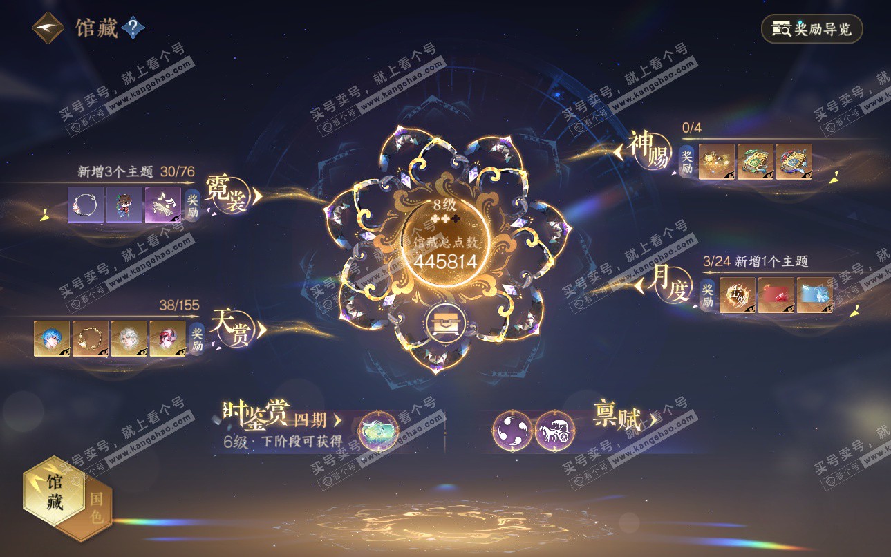 NSH324940逆水寒手游账号详情图24 NSH324940逆水寒手游账号详情图24