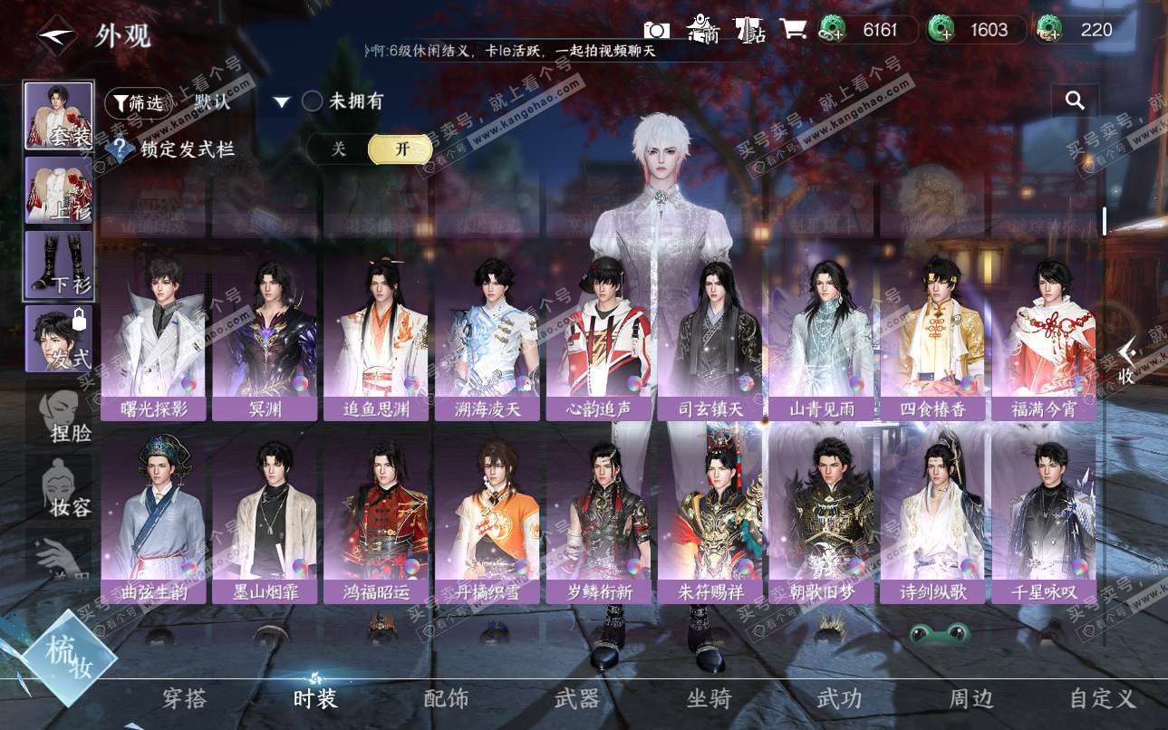 NSH324940逆水寒手游账号详情图27 NSH324940逆水寒手游账号详情图27