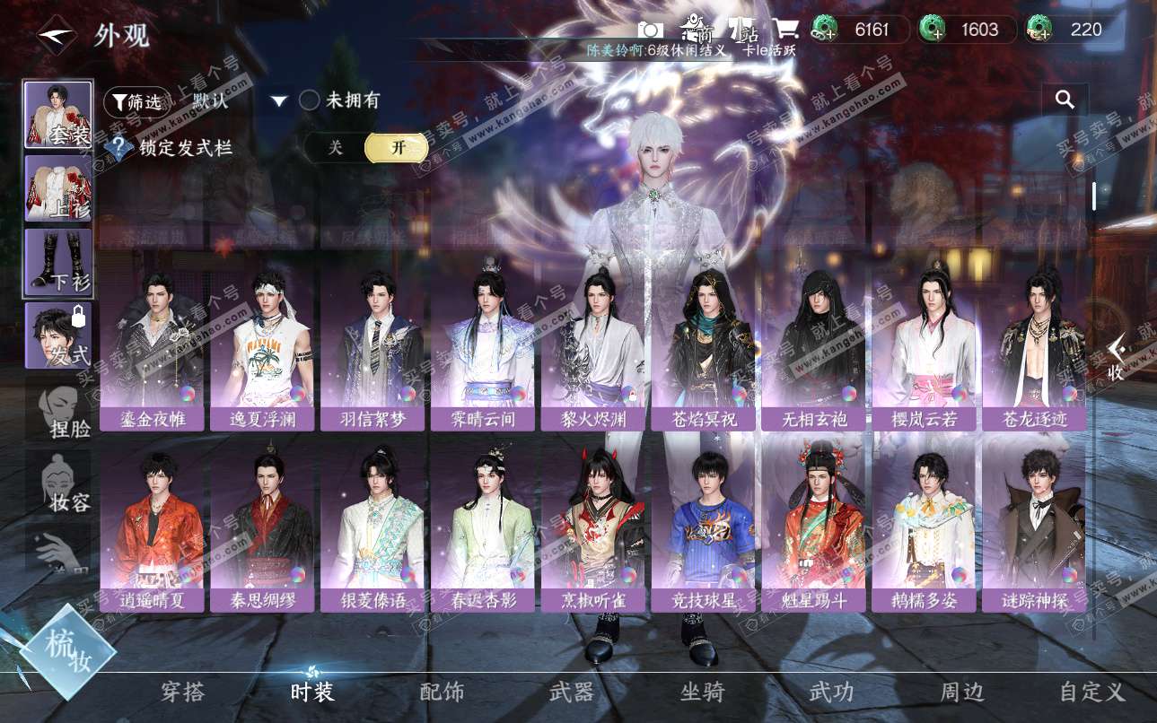 NSH324940逆水寒手游账号详情图26 NSH324940逆水寒手游账号详情图26